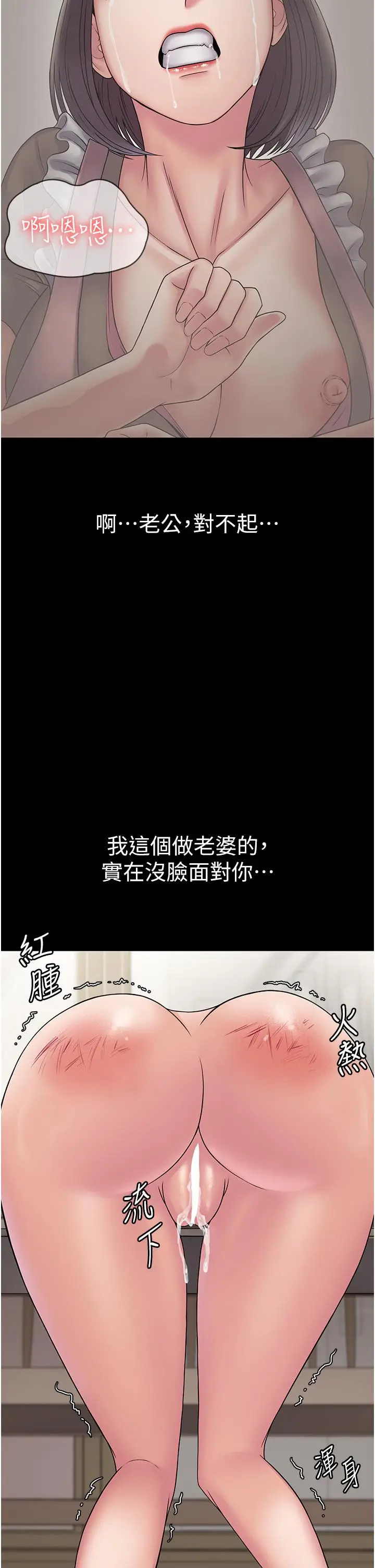 漫画《PUA完全攻略》第28话第16张图