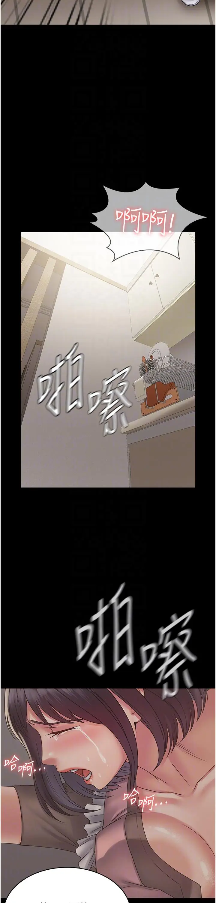 漫画《PUA完全攻略》第28话第22张图