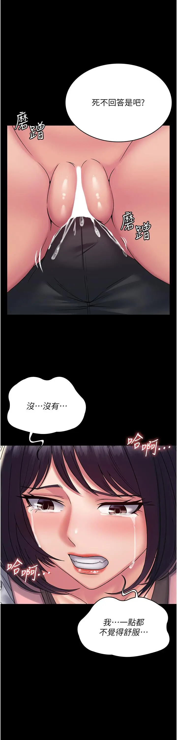 漫画《PUA完全攻略》第28话第27张图