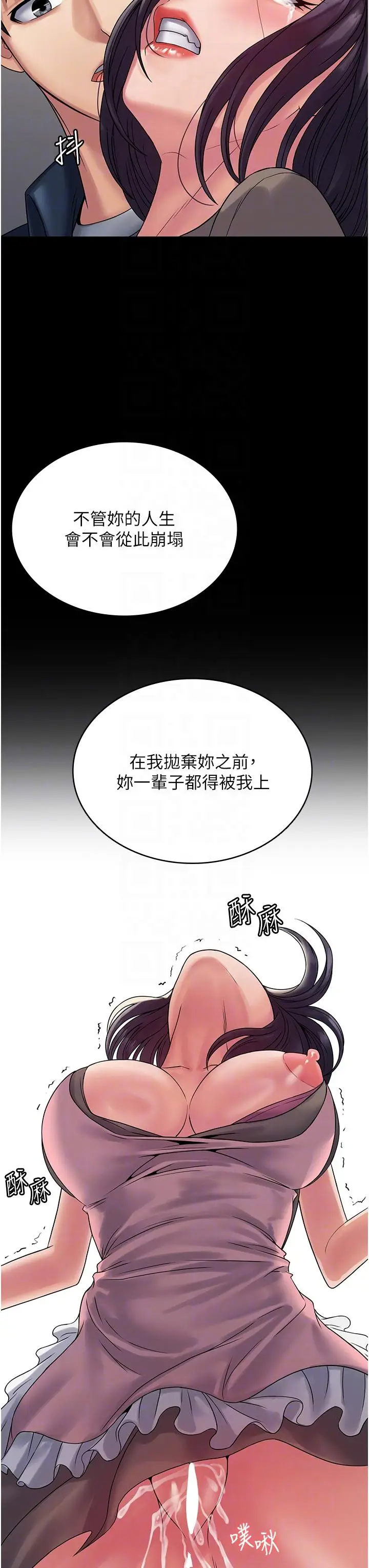 漫画《PUA完全攻略》第28话第34张图