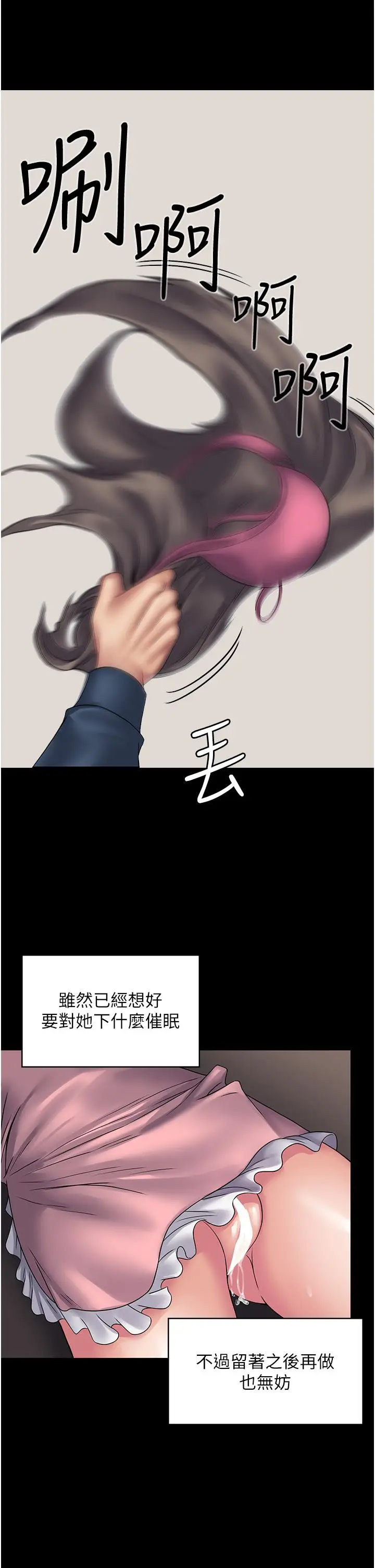 漫画《PUA完全攻略》第28话第38张图