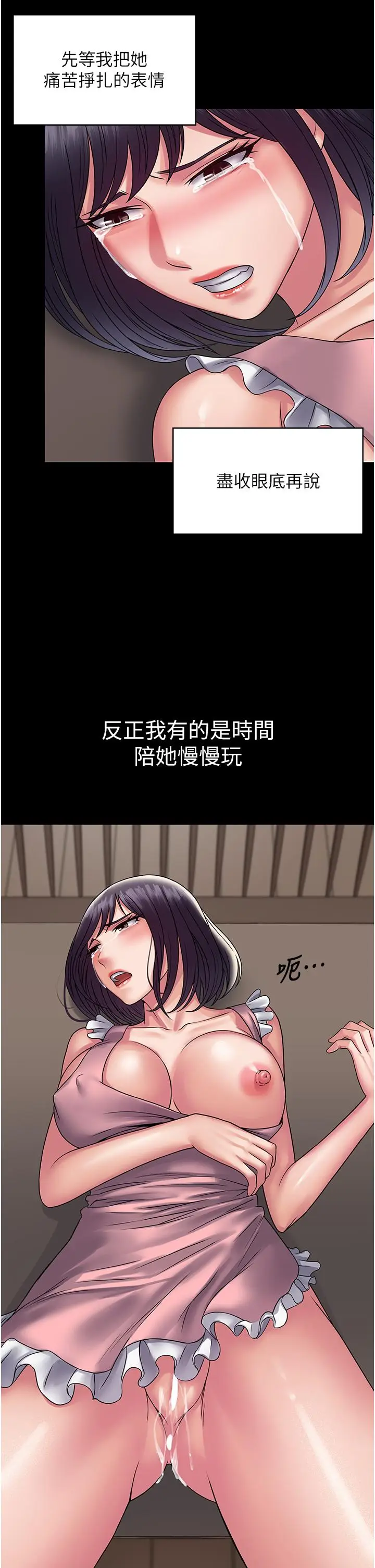 漫画《PUA完全攻略》第28话第39张图