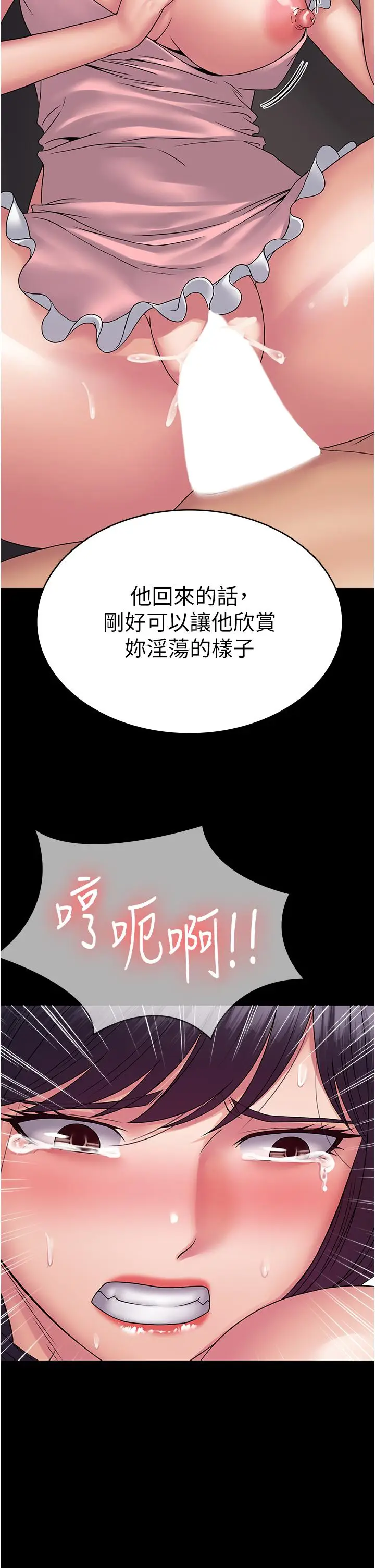 漫画《PUA完全攻略》第28话第42张图