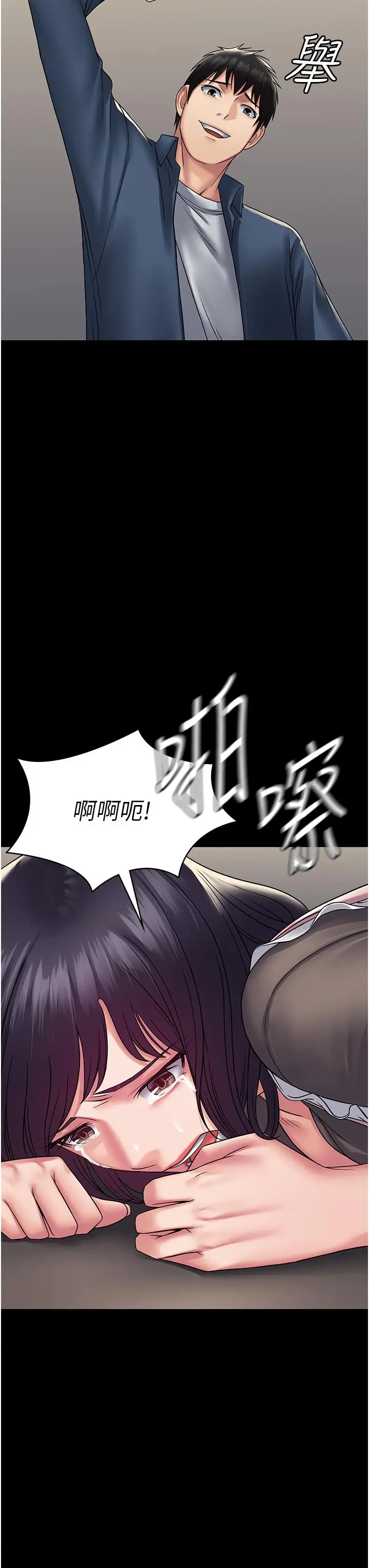 漫画《PUA完全攻略》第28话第7张图