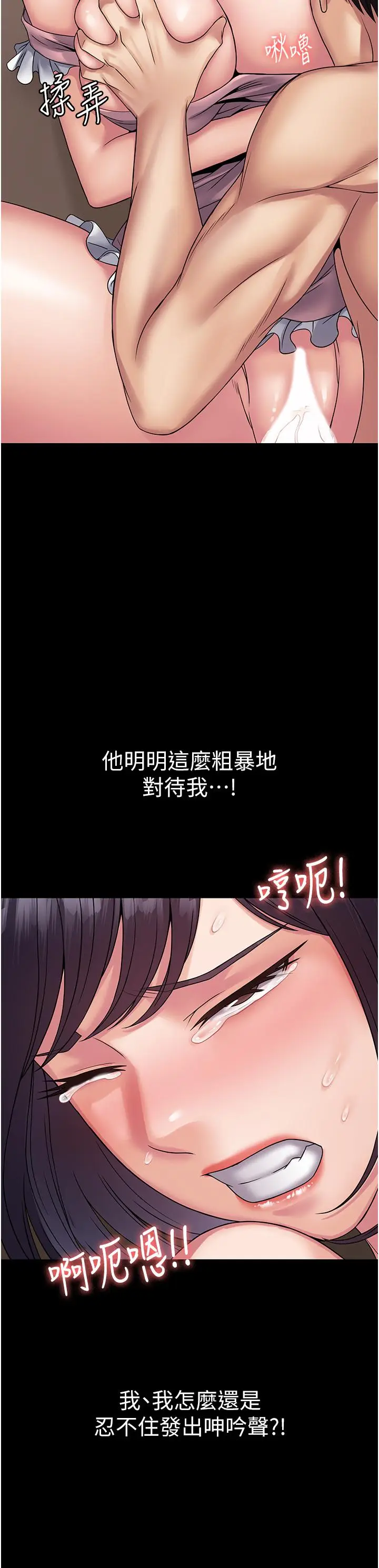 漫画《PUA完全攻略》第29话第12张图