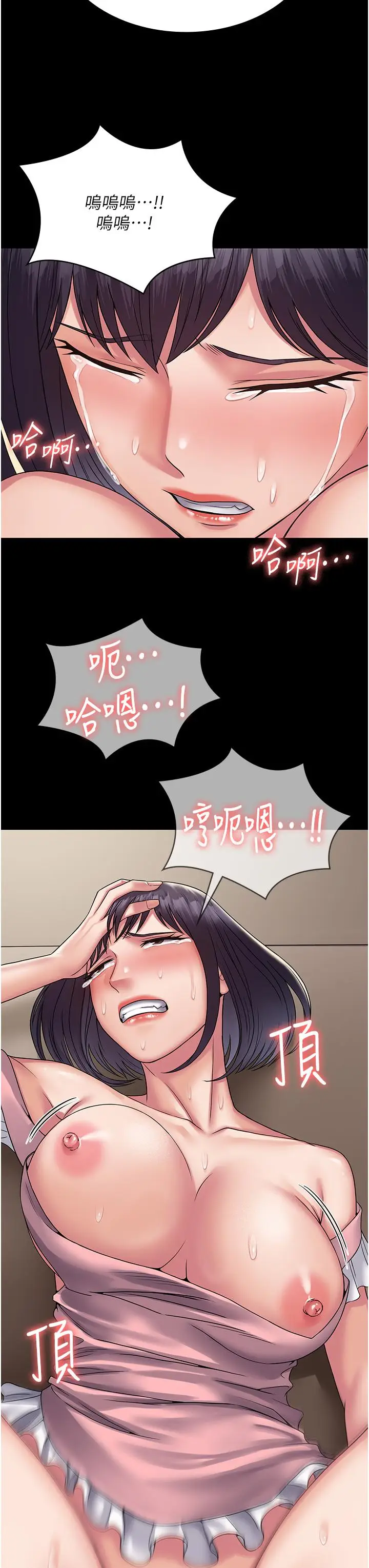 漫画《PUA完全攻略》第29话第15张图