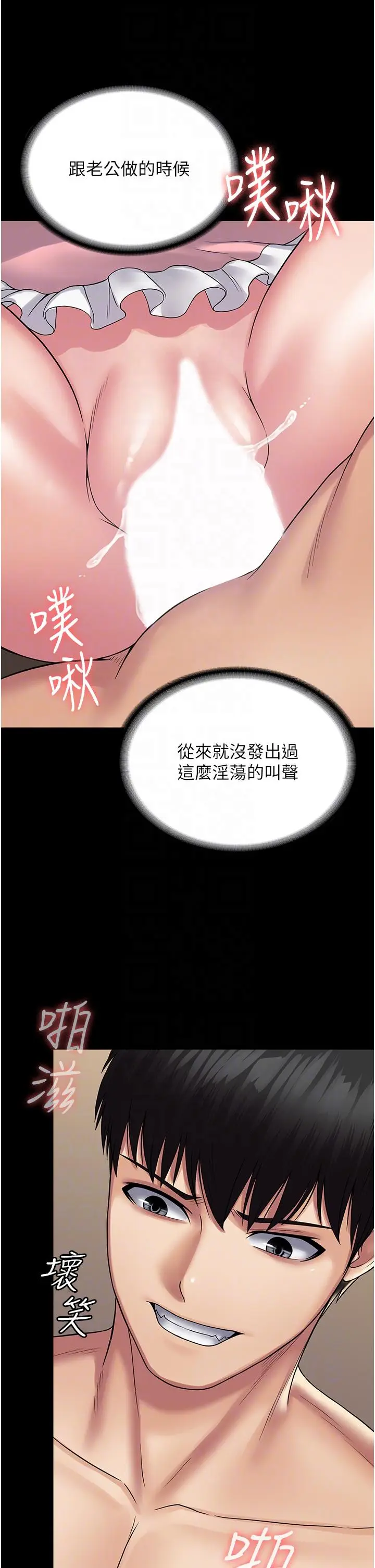 漫画《PUA完全攻略》第29话第18张图
