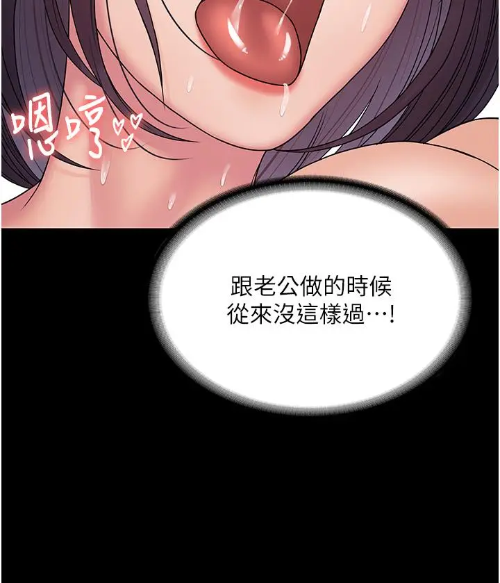 漫画《PUA完全攻略》第29话第29张图