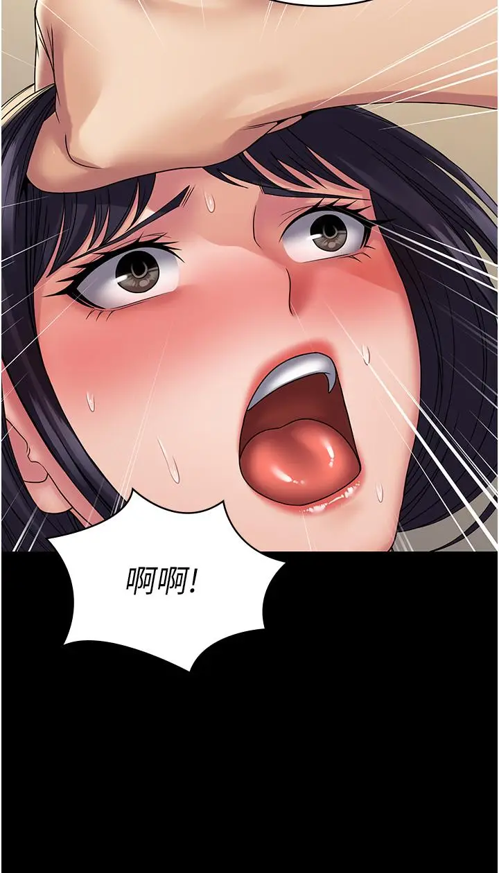 漫画《PUA完全攻略》第29话第33张图