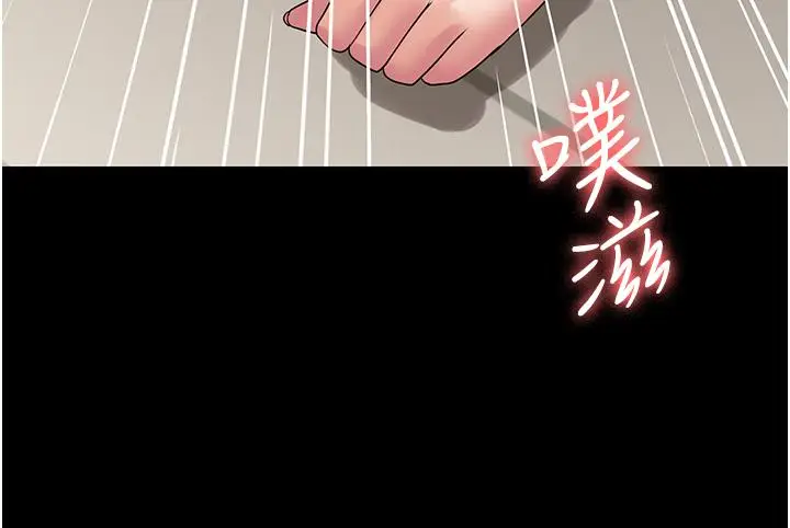 漫画《PUA完全攻略》第29话第38张图