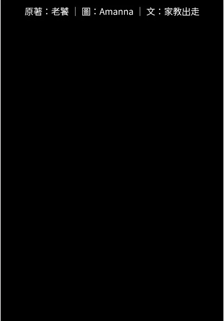 漫画《PUA完全攻略》第29话第4张图