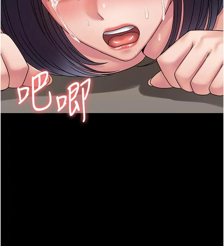 漫画《PUA完全攻略》第29话第43张图