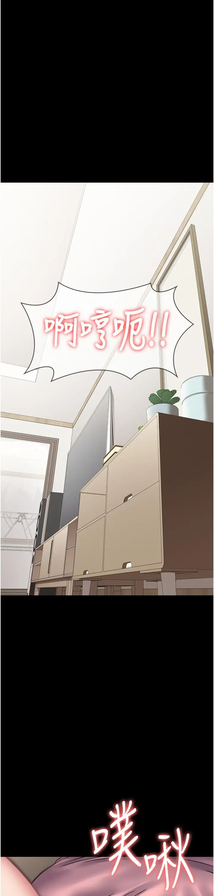 漫画《PUA完全攻略》第29话第5张图