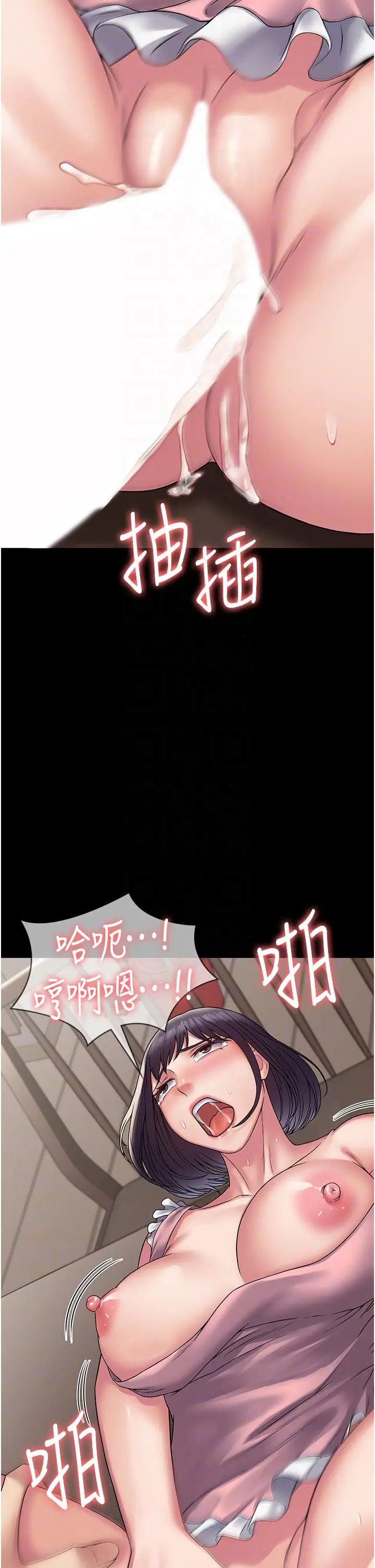漫画《PUA完全攻略》第29话第6张图
