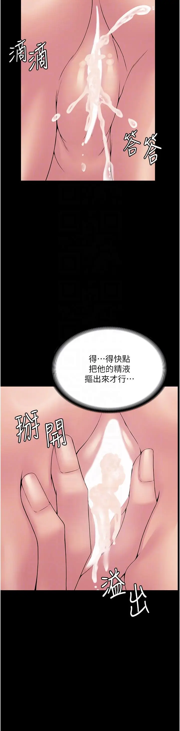 漫画《PUA完全攻略》第30话第10张图