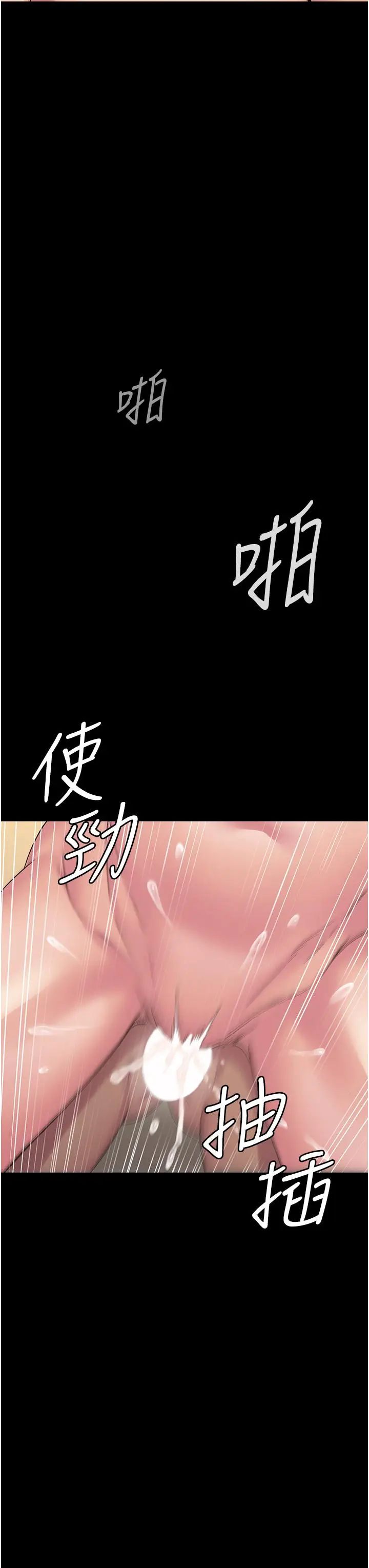 漫画《PUA完全攻略》第30话第13张图