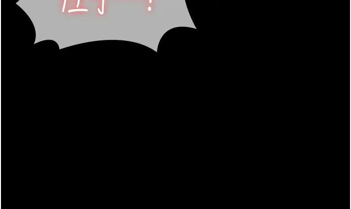 漫画《PUA完全攻略》第30话第15张图