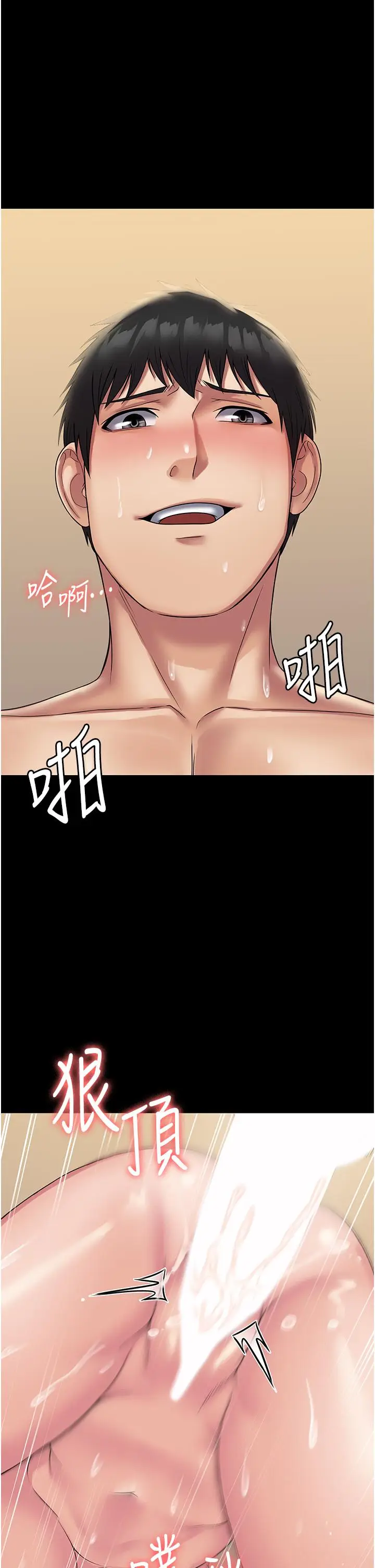漫画《PUA完全攻略》第30话第20张图
