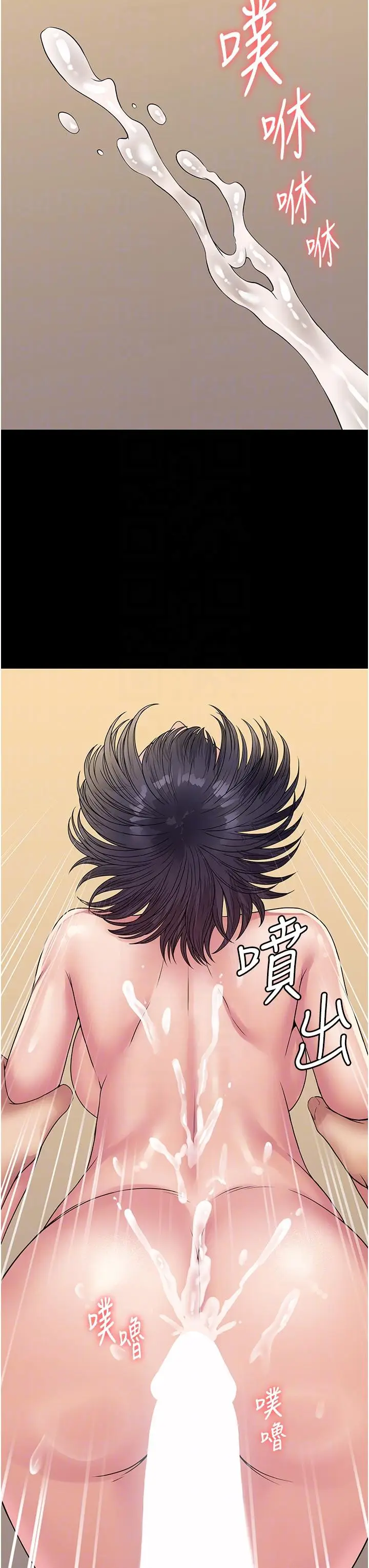 漫画《PUA完全攻略》第30话第22张图
