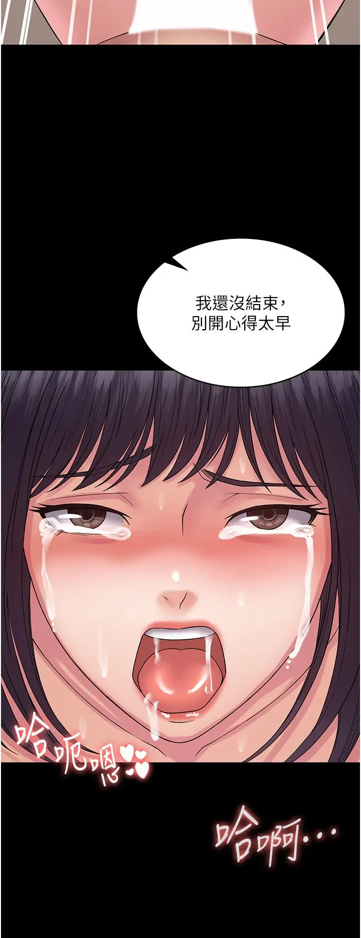 漫画《PUA完全攻略》第30话第23张图