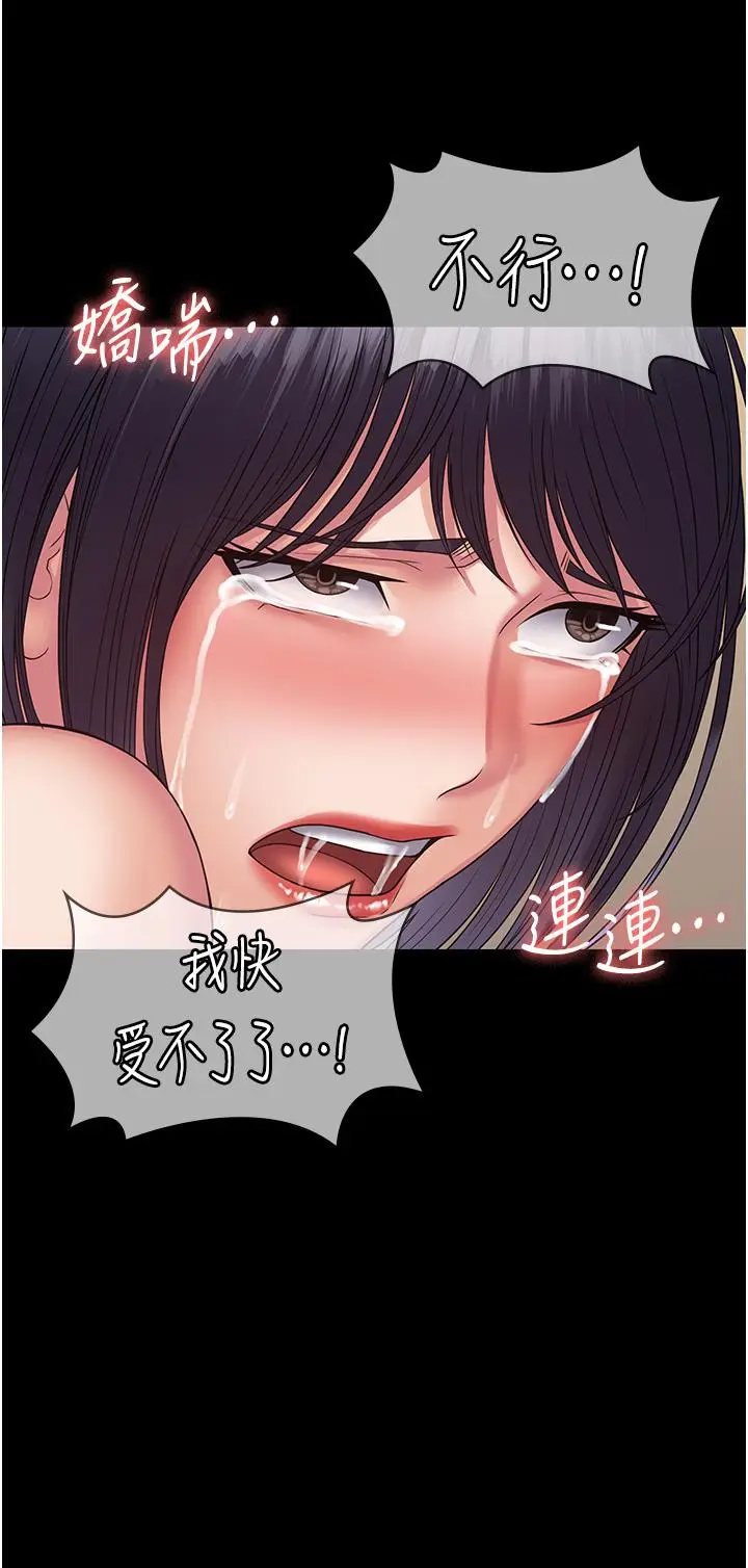 漫画《PUA完全攻略》第30话第27张图