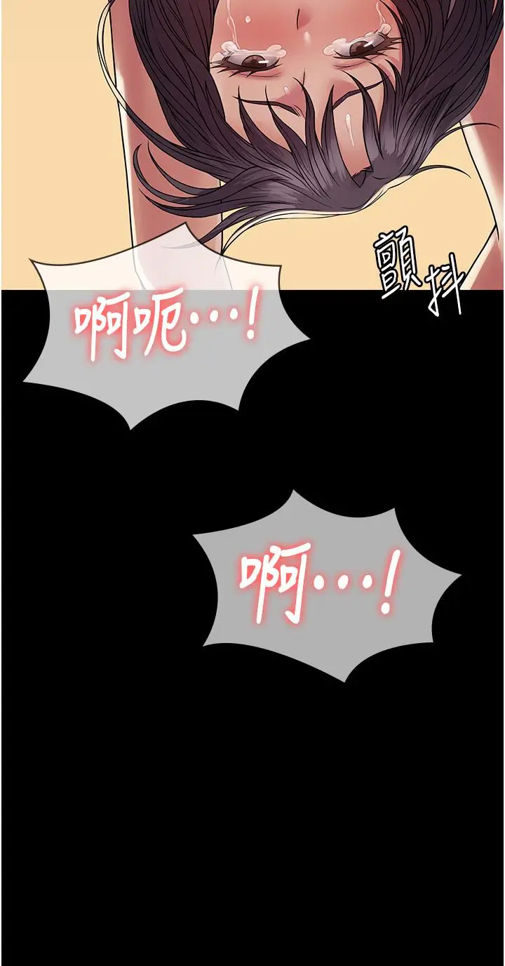 漫画《PUA完全攻略》第30话第4张图