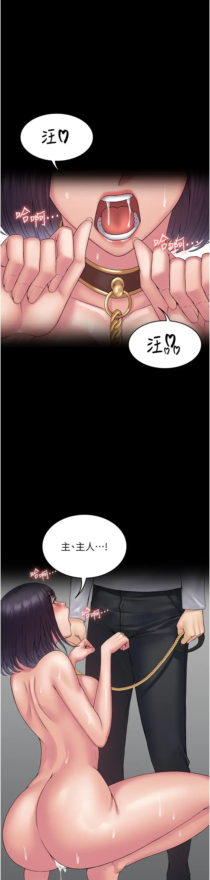 漫画《PUA完全攻略》第30话第40张图