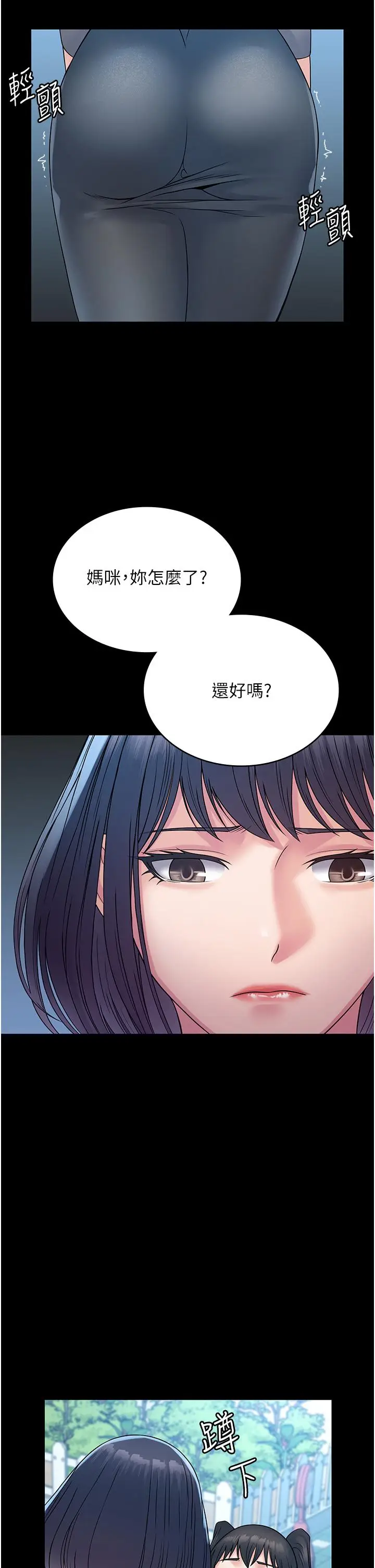 漫画《PUA完全攻略》第30话第46张图