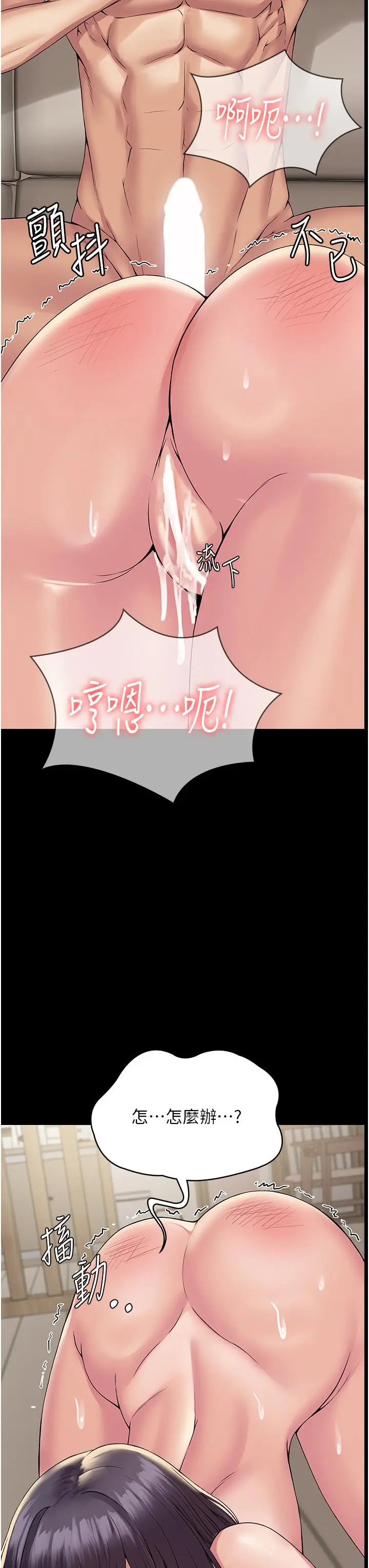 漫画《PUA完全攻略》第30话第8张图