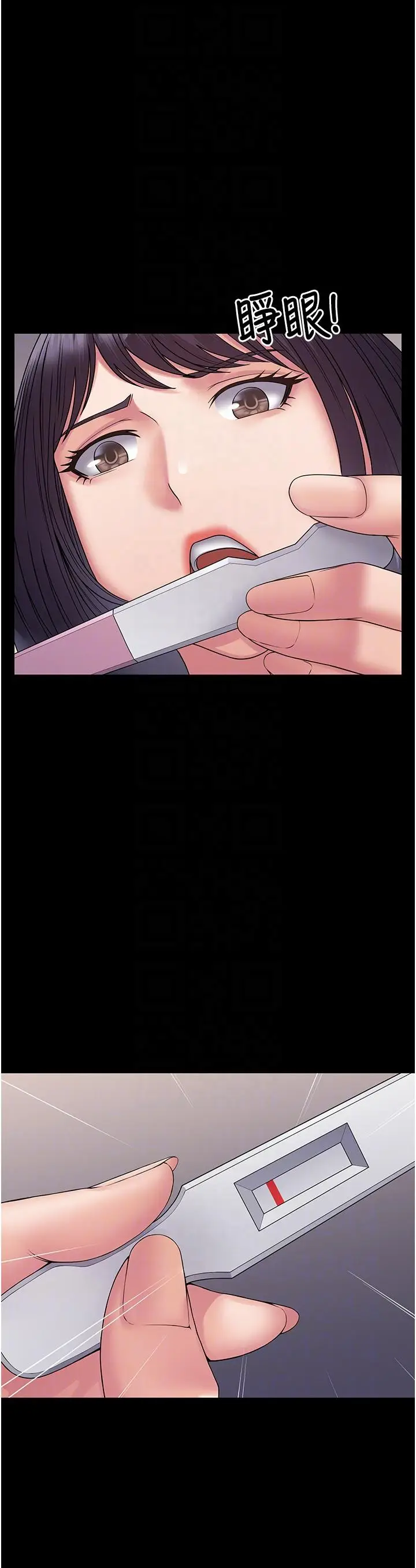 漫画《PUA完全攻略》第31话第10张图