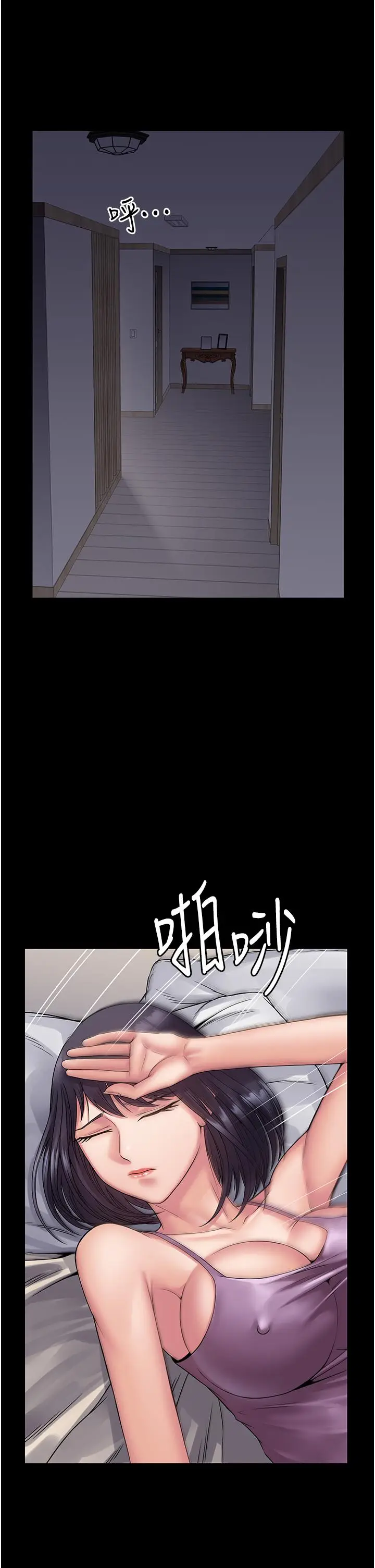 漫画《PUA完全攻略》第31话第11张图