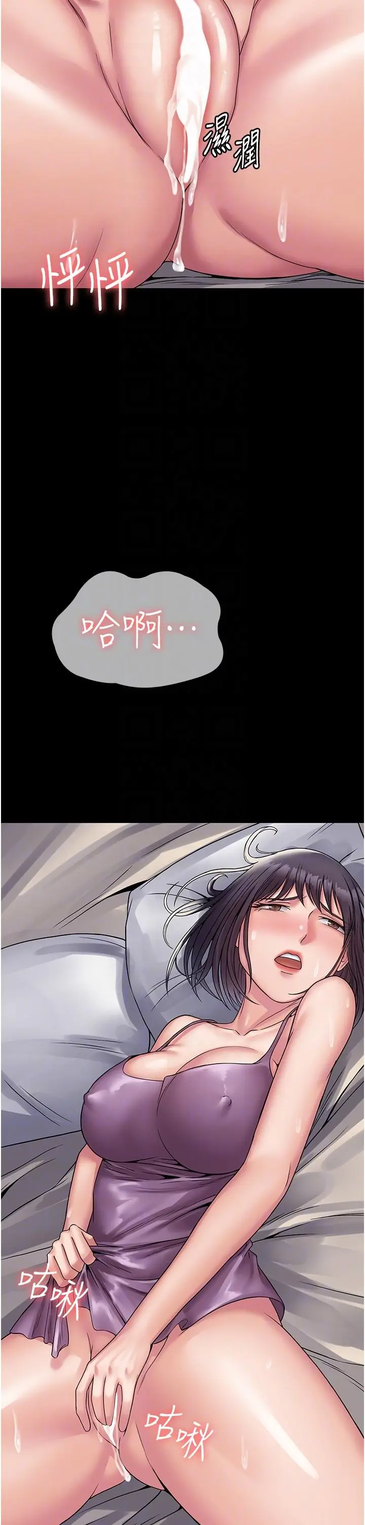 漫画《PUA完全攻略》第31话第14张图
