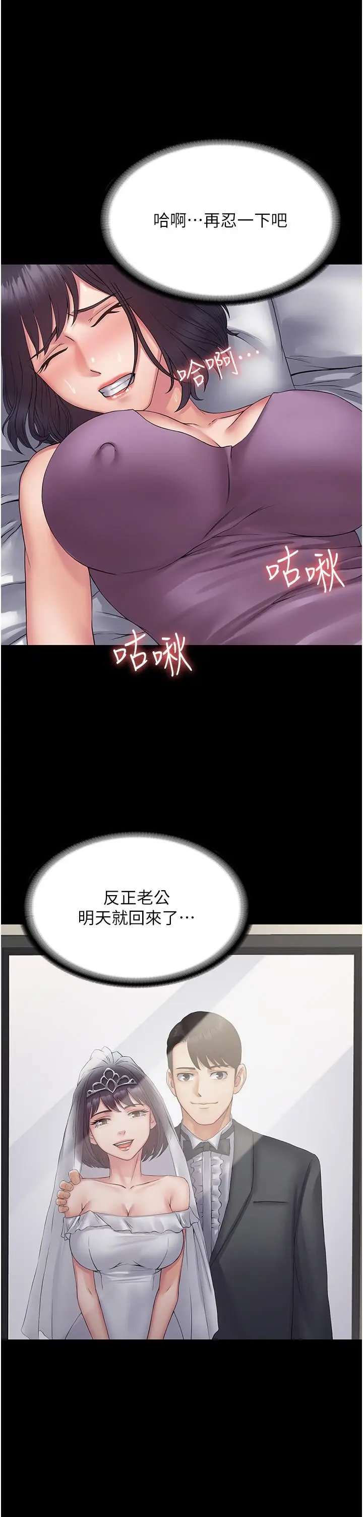 漫画《PUA完全攻略》第31话第16张图