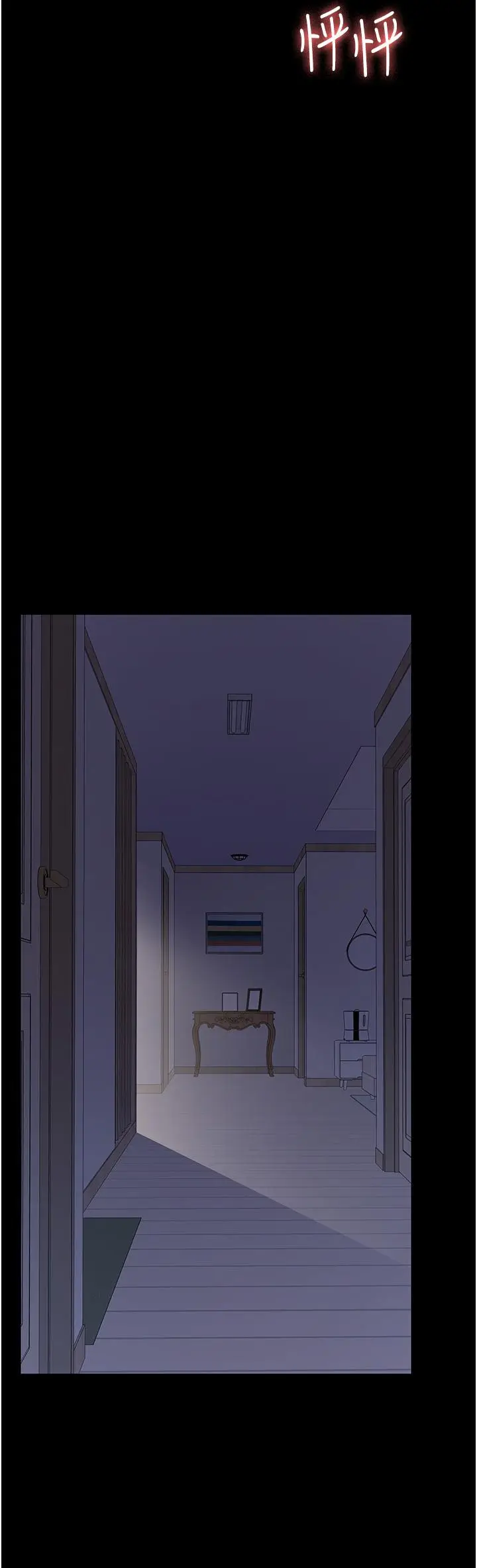 漫画《PUA完全攻略》第31话第20张图