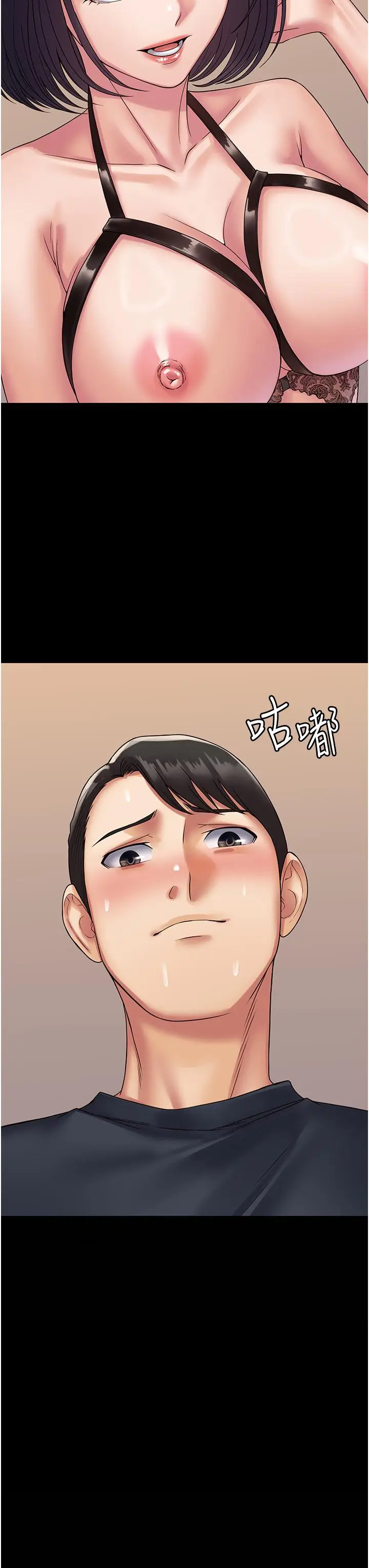 漫画《PUA完全攻略》第31话第23张图