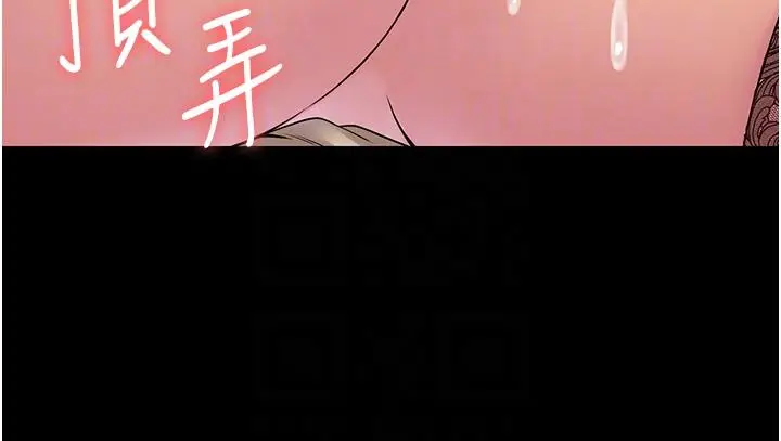 漫画《PUA完全攻略》第31话第26张图