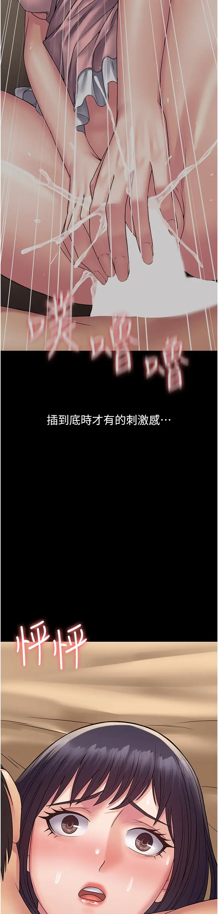 漫画《PUA完全攻略》第31话第33张图
