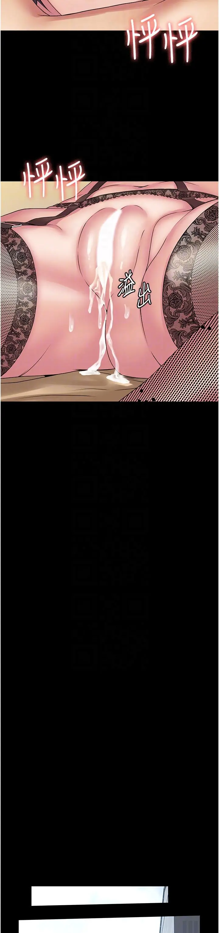 漫画《PUA完全攻略》第31话第34张图