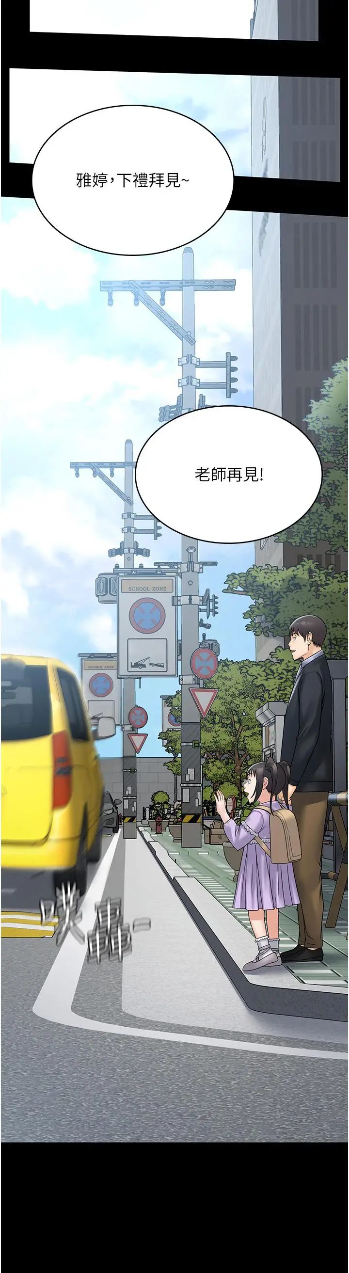 漫画《PUA完全攻略》第31话第35张图