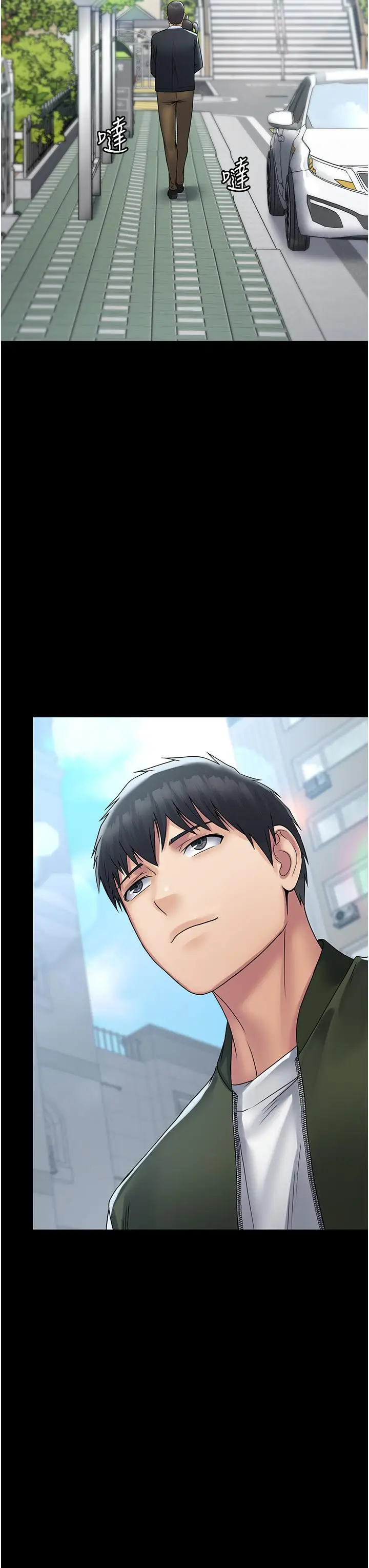 漫画《PUA完全攻略》第31话第42张图