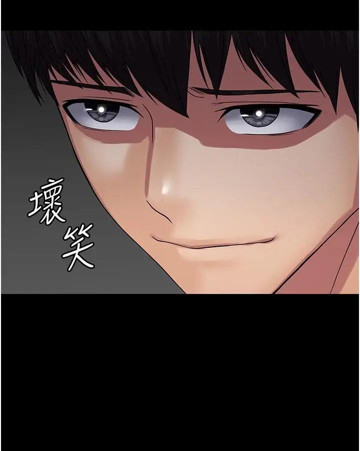 漫画《PUA完全攻略》第31话第43张图