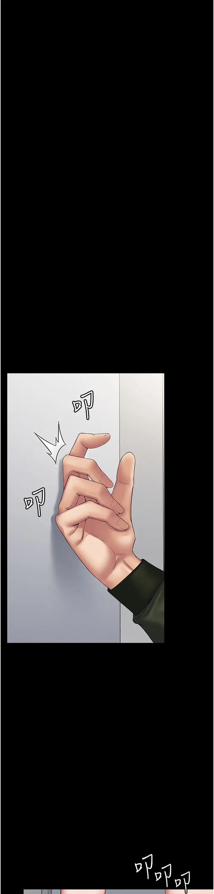 漫画《PUA完全攻略》第31话第44张图