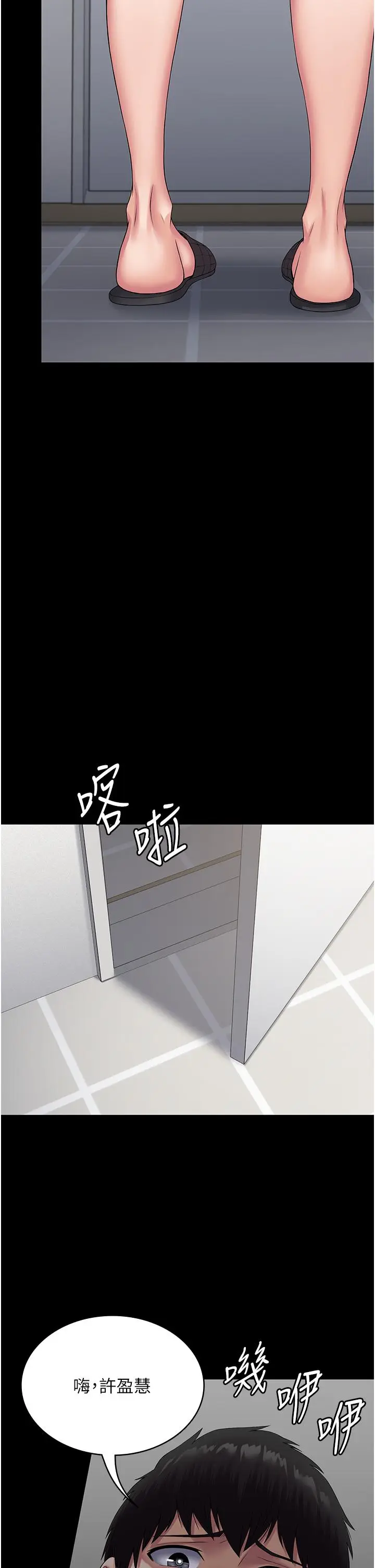 漫画《PUA完全攻略》第31话第45张图