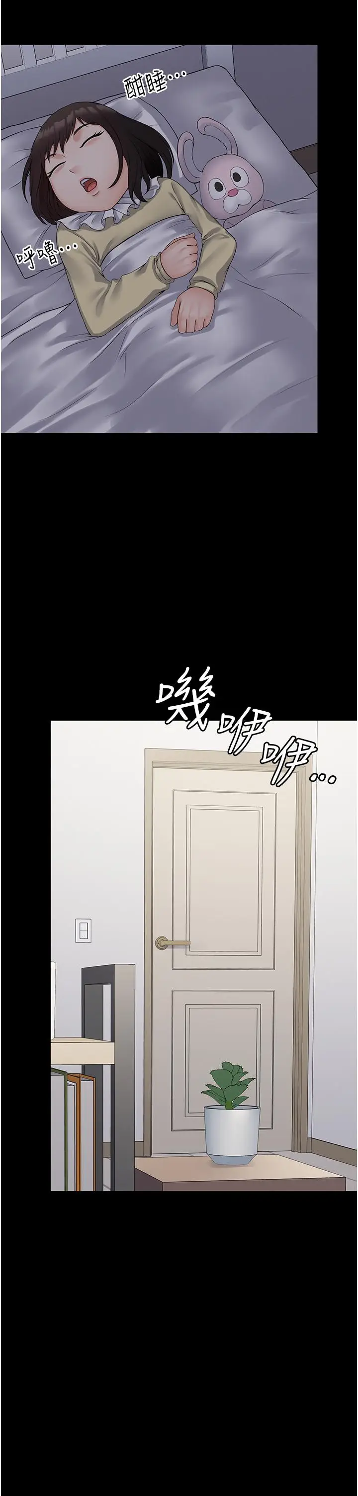 漫画《PUA完全攻略》第31话第7张图