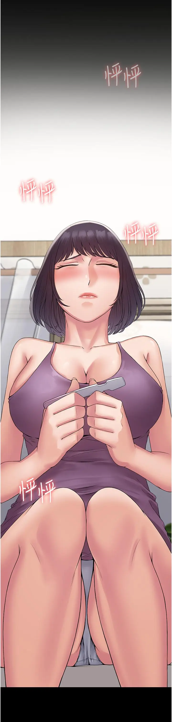 漫画《PUA完全攻略》第31话第9张图