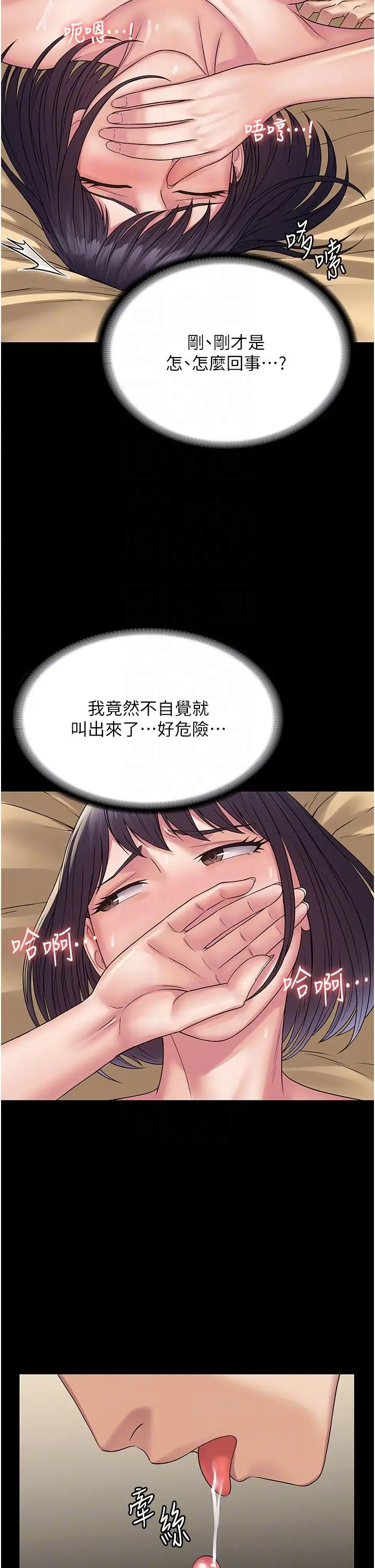 漫画《PUA完全攻略》第32话第22张图