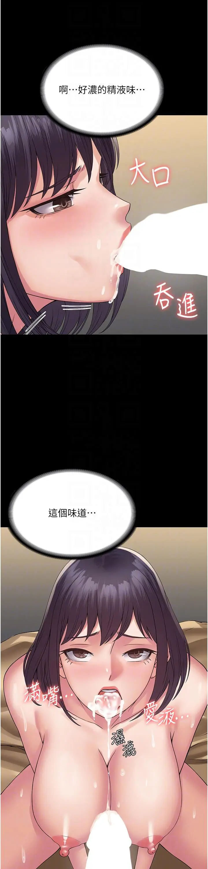 漫画《PUA完全攻略》第32话第34张图