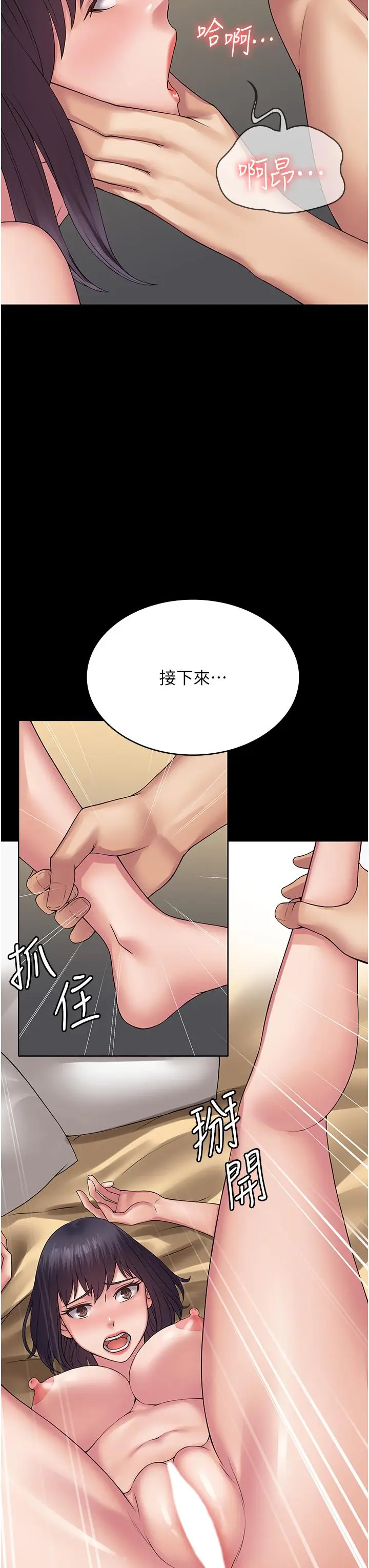 漫画《PUA完全攻略》第32话第36张图