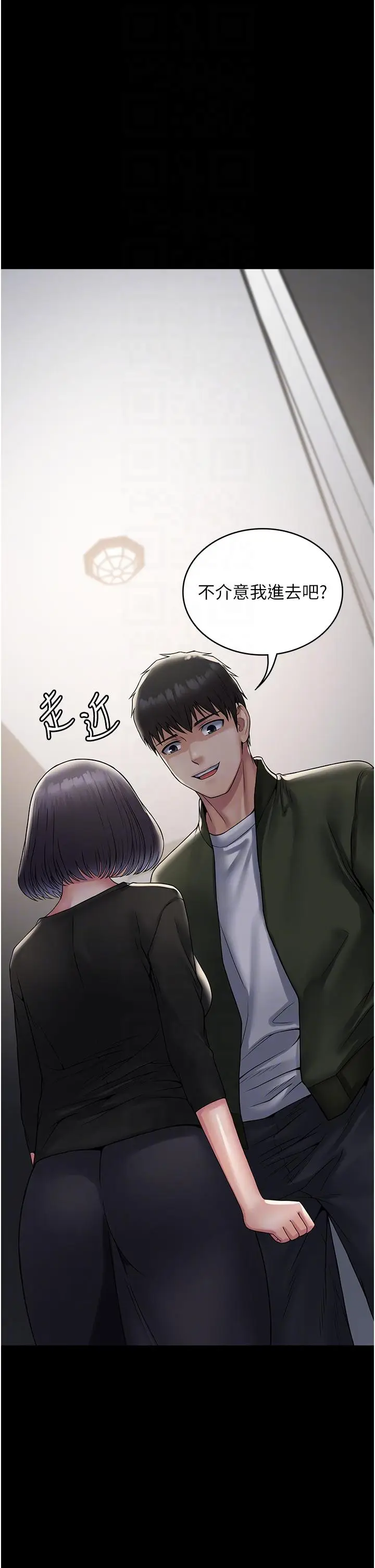 漫画《PUA完全攻略》第32话第6张图