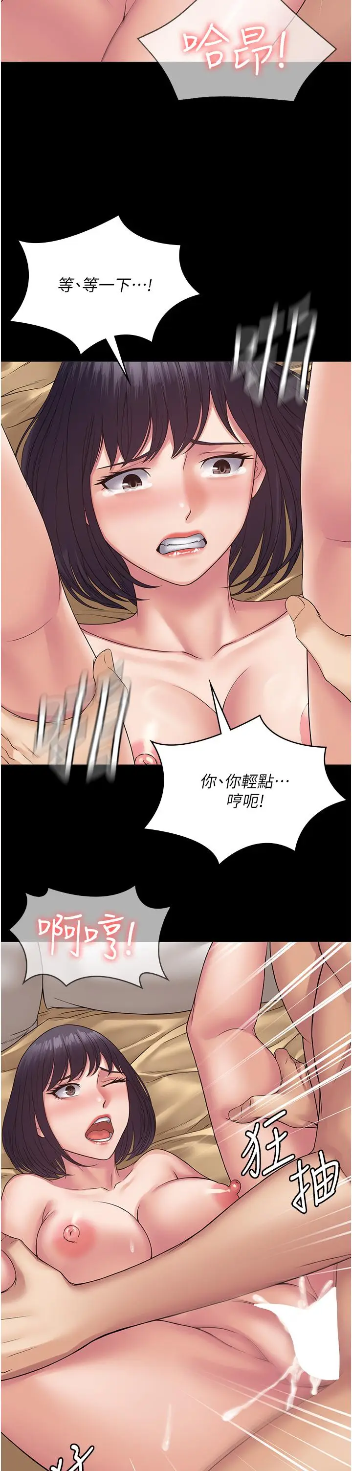漫画《PUA完全攻略》第33话第25张图